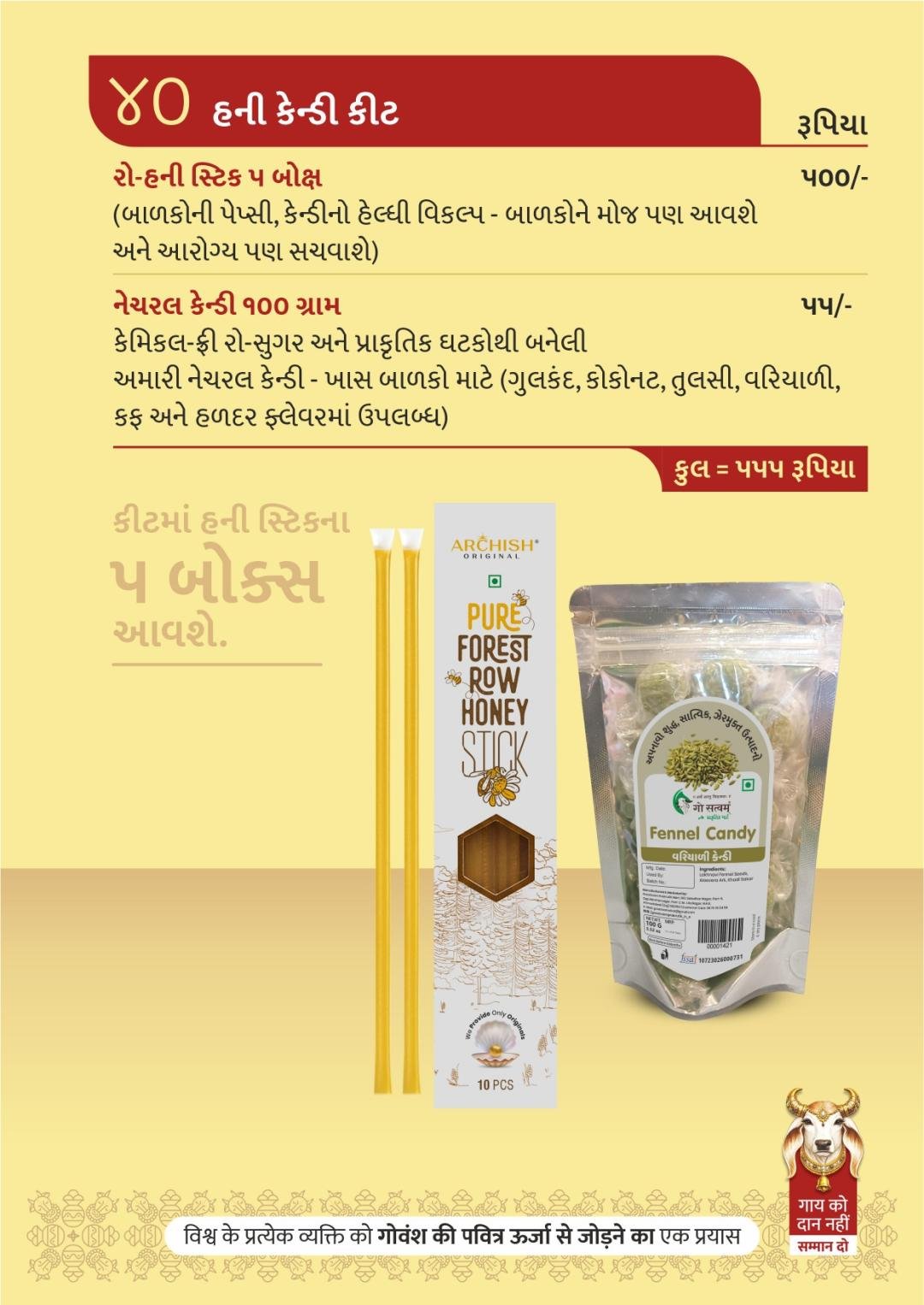 હની કેન્ડીકીટ